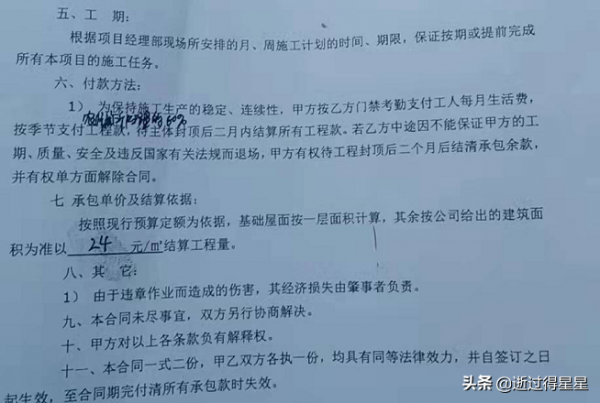 這樣的老闆竟敢拖欠數十萬農民工工資，給他打工，真不值得