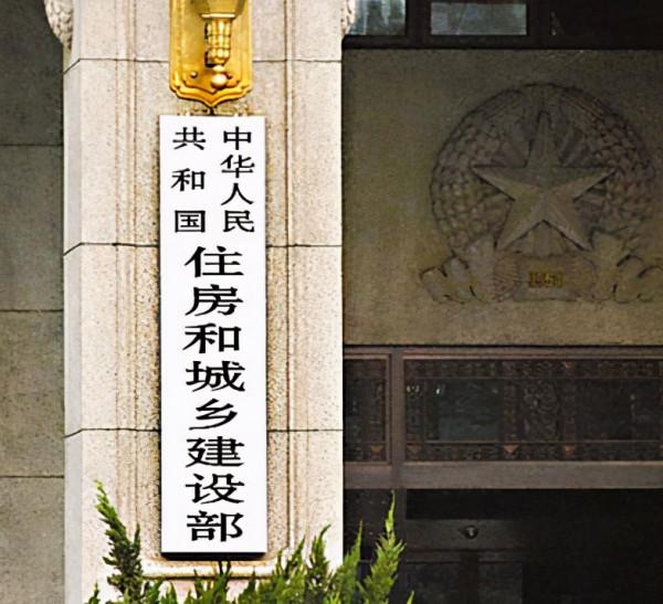 樓市的未來已經很清晰，住建部發佈會給出了答案
