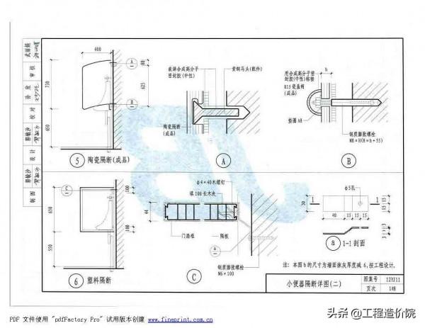 12YJ11 衛生、洗滌設施 12YJ11 衛生、洗滌設施