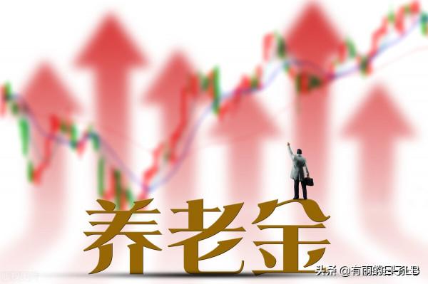 以後企業職工和公務員退休拿一樣高的工資，會有那麼一天嗎？