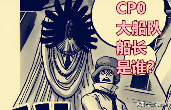 海賊王1037話，薩博讓五老星心有餘悸，象主團滅船隊會讓路奇很懵