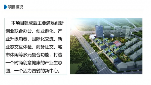 一份最新智慧園區整體解決方案 一份最新智慧園區整體解決方案