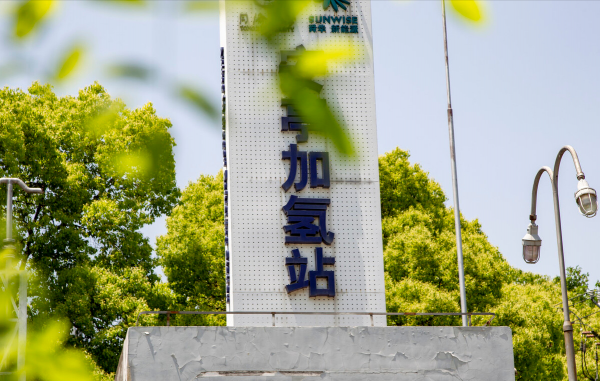 中國股市:氫能源行業“最具爆發潛力”的龍頭股名單一覽!收藏 中國股市:氫能源行業“最具爆發潛力”的龍頭股名單一覽!收藏