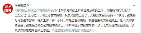 26歲外賣小哥高考623分被211名校錄取：讀書和不讀書，差的是一個人生