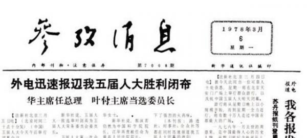 70年代的漢字二次簡化，雖然失敗，但很多人的姓氏由此改變