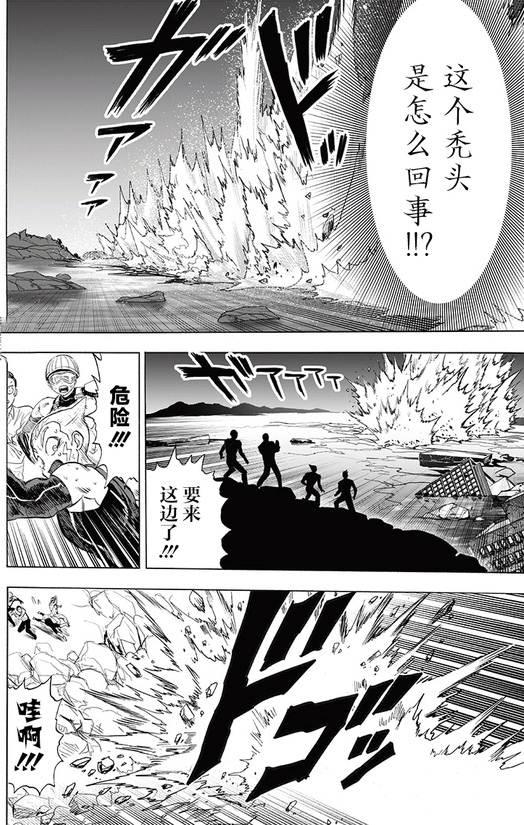 一拳超人207漢化《最強與最兇》，餓狼再次進化