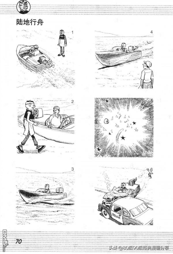 經典漫畫老夫子短篇 卷003