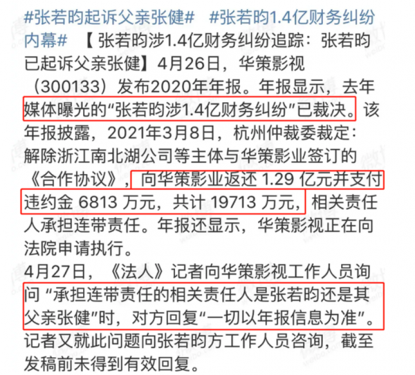 不容易的星二代，有人將父親告上法庭有人諒解，還有人刪爸爸微信