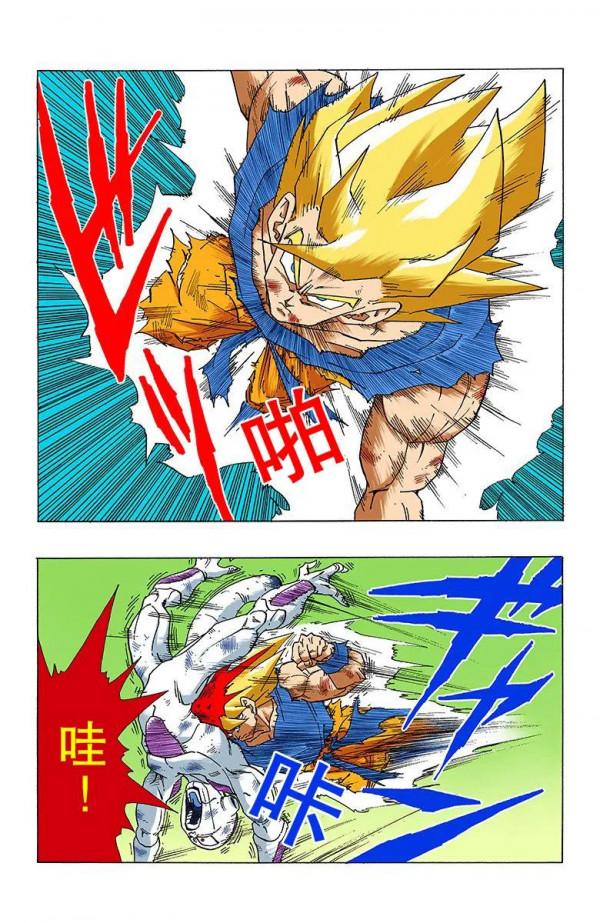 彩色七龍珠漫畫(海南版) 第316-320回