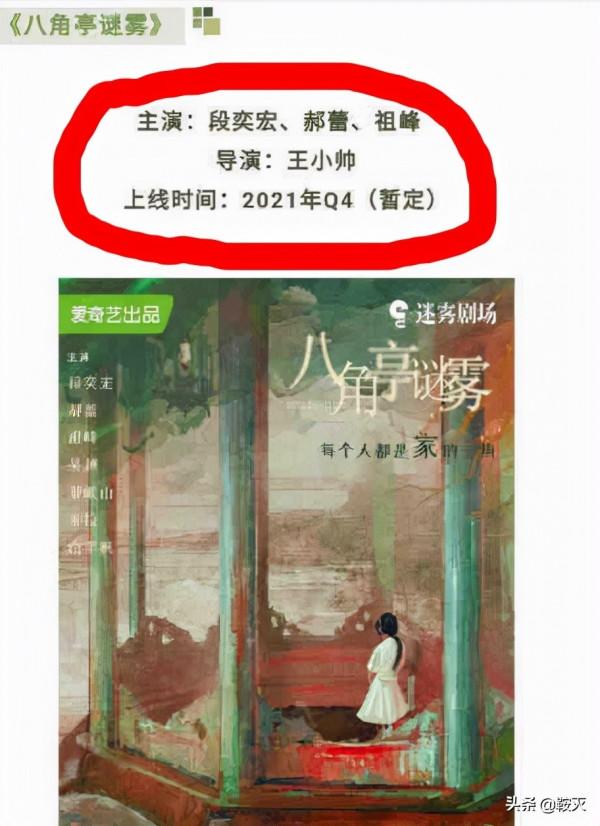 迷霧劇場回來了！久違了，我最愛的懸疑劇