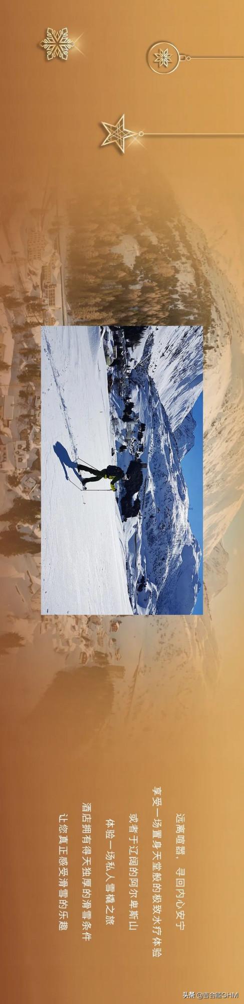 節日季 非凡之旅