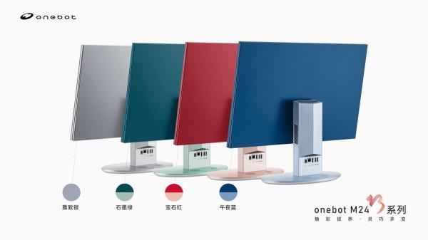 顏值爆表！onebot M24巧系列一體機發布：煥彩視界 靈巧多變