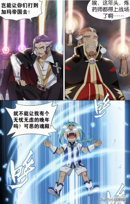 鬥破蒼穹：美杜莎被一招擊飛？父親帥氣救女兒瀟瀟