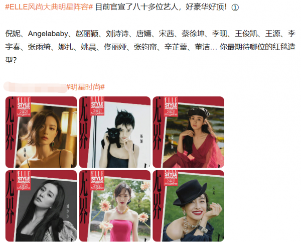 ELLE紅毯：韓雪驚豔、唐嫣翻車、劉詩詩美出新高，8位女星熬脫妝