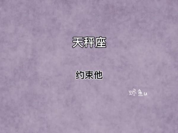 一招教你如何精準踩中十二星座的雷區？