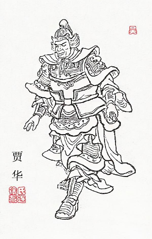 《三國演義》戰將對比(四) 《三國演義》戰將對比(四)