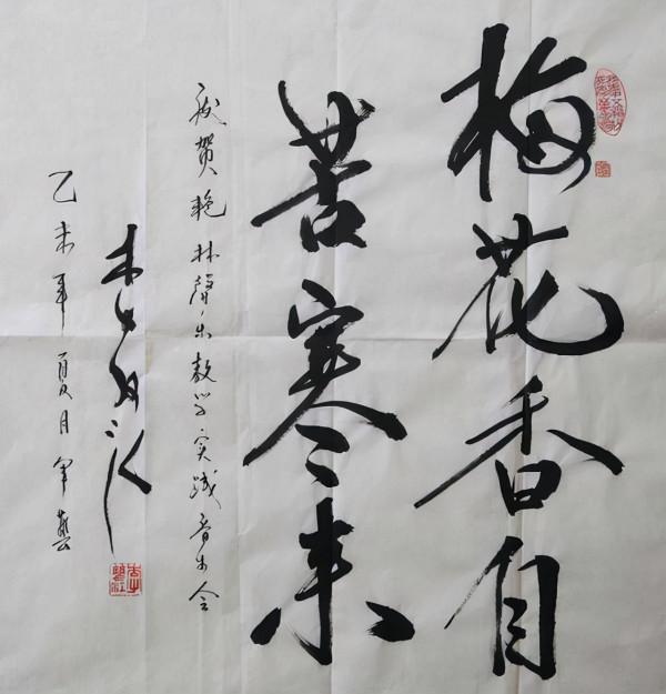 聽說李雙江書法有&OpenCurlyDoubleQuote;瘦金體&rdquo;神韻，專家嘲諷：筆法輕浮，多難看啊