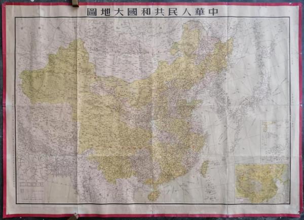 新中國第一幅《中華人民共和國大地圖》