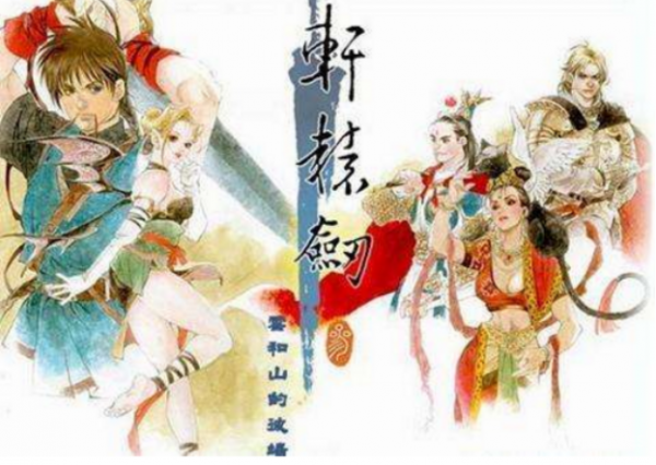 22年前《天之痕》與玩家的故事