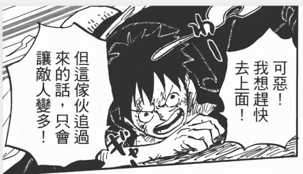 海賊王動畫第998集-山五郎與燼的重點之戰 海賊王動畫第998集-山五郎與燼的重點之戰