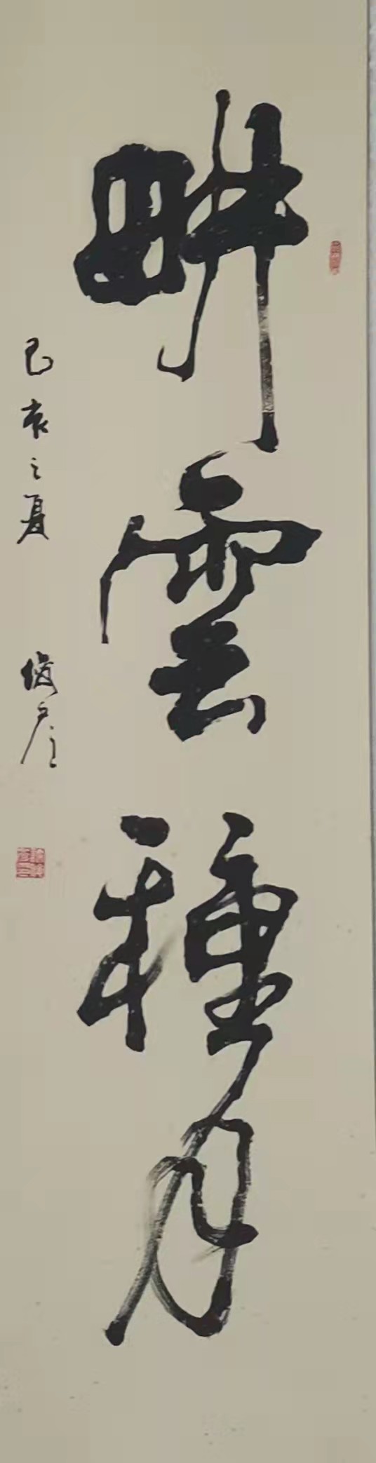 書法家許俊彥2021年書法作品展區