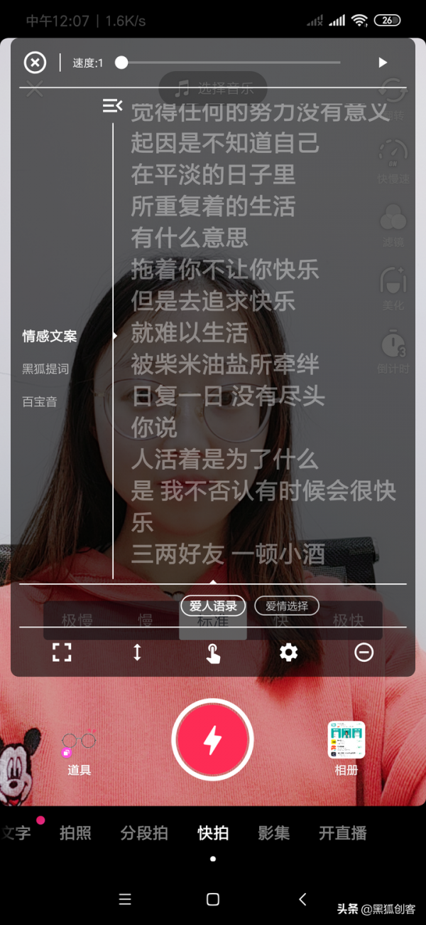 拍影片用專業AI手機提詞器!不僅實用,而且提詞功能還免費 拍影片用專業AI手機提詞器!不僅實用,而且提詞功能還免費