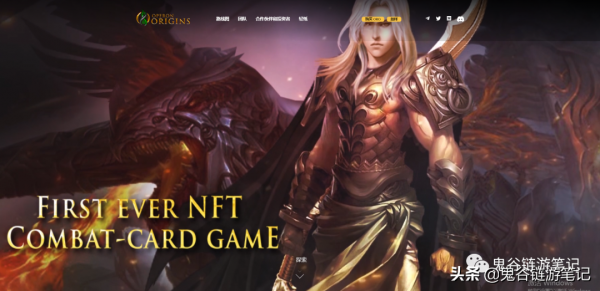 12月8日 最新鏈遊筆記