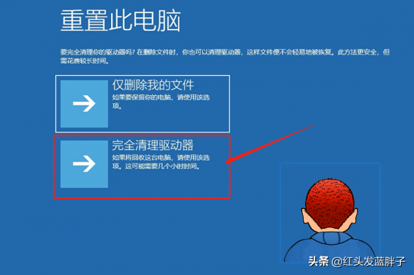 windows10系統還原恢復出廠設定 windows10系統還原恢復出廠設定