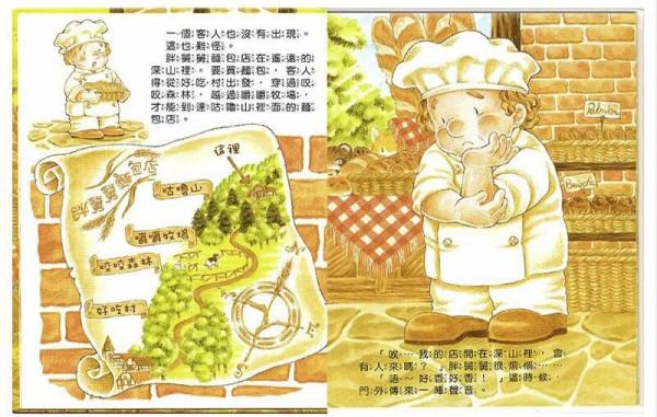 2～3歲寶寶喜歡的書籍推薦