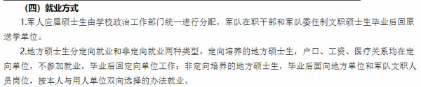 這年頭還有這麼好的“鐵飯碗”？待遇好還包分配