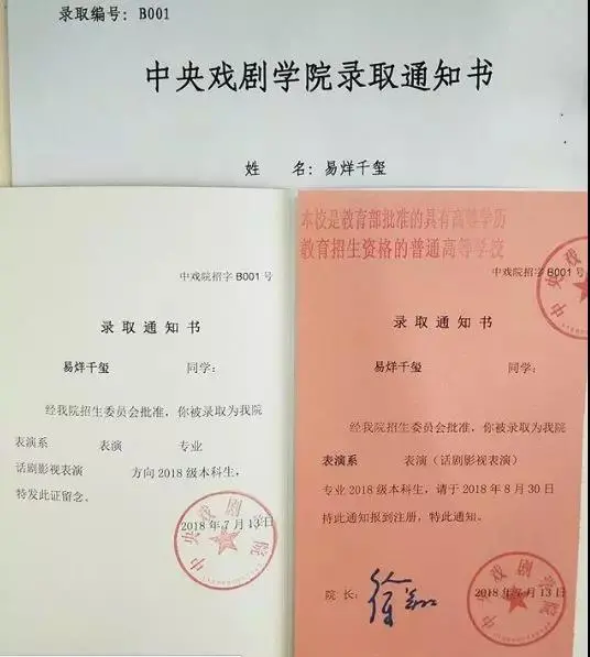 “易烊千璽，別翻車了”