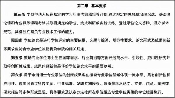 重磅!清華上交等多所雙一流高校取消論文硬性要求,畢業很簡單? 重磅!清華上交等多所雙一流高校取消論文硬性要求,畢業很簡單?
