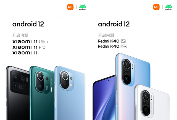 小米/OPPO/一加正式開啟Android12內測,有你的機型嗎? 小米/OPPO/一加正式開啟Android12內測,有你的機型嗎?