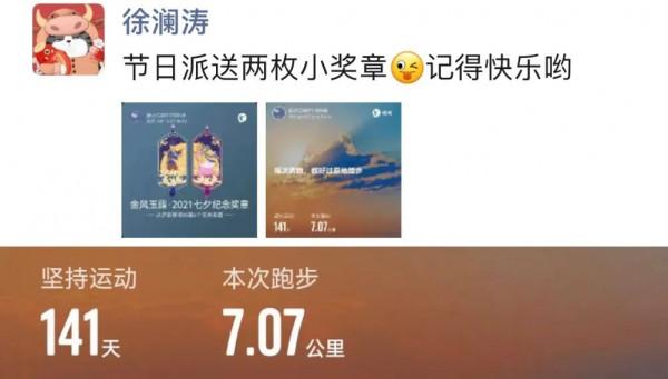 七夕|因為見證失去,所以更懂珍惜 七夕|因為見證失去,所以更懂珍惜