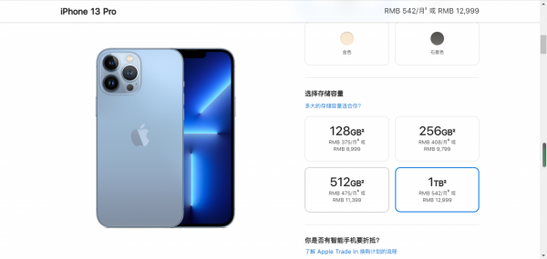 蘋果iPhone13在日本成了“奢侈品”，買它要花費一個月60%工資