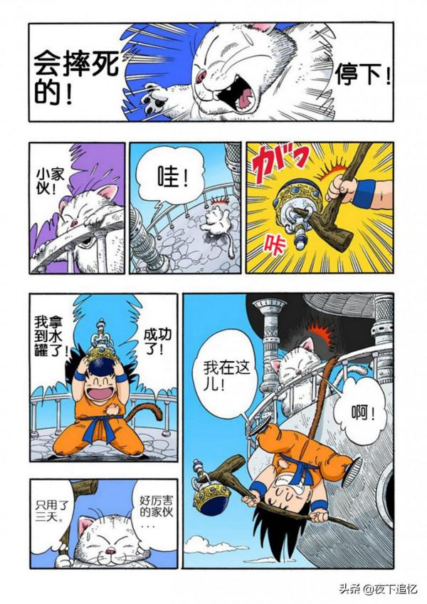 龍珠漫畫海南版088~090回：悟空為了擊敗桃白白，爬上加林塔修行