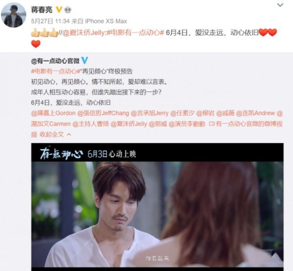 青年導演蔣春亮因病去世,導演陳嘉上發文哀悼 青年導演蔣春亮因病去世,導演陳嘉上發文哀悼