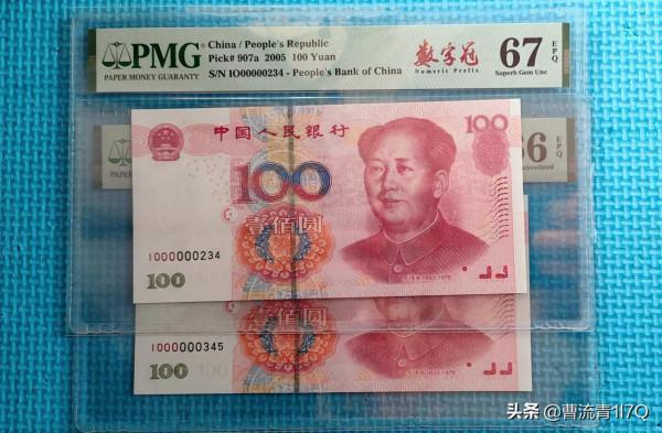 紙幣收藏：順序號為什麼賣不過豹子號？