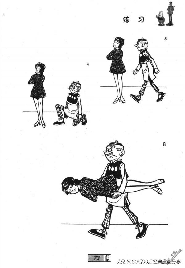 經典漫畫老夫子短篇 卷028 經典漫畫老夫子短篇 卷028