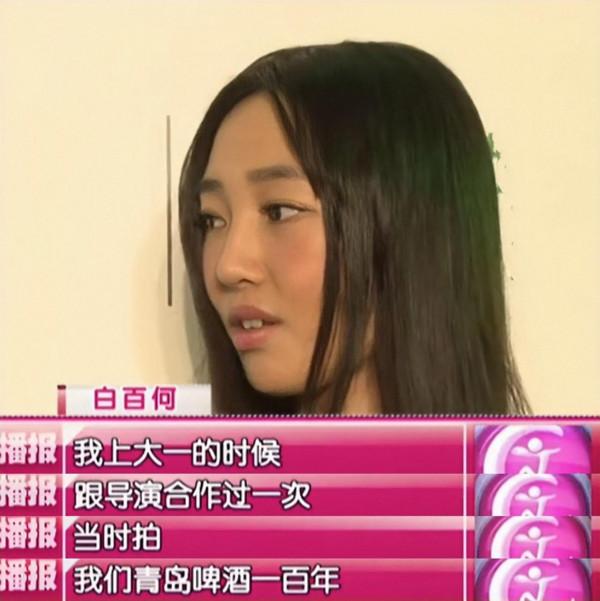 被罵4年一聲不吭，37歲的白百何，還能重回巔峰嗎？