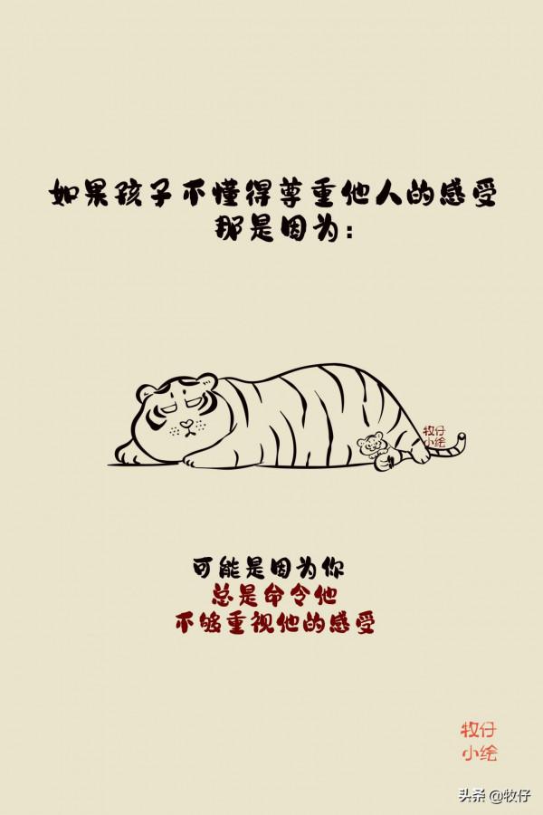 孩子的壞毛病都是你造成的