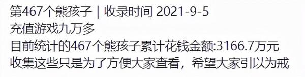 “限遊令”來了!未成年人為啥沉迷遊戲?氪金“魔咒”如何破解? “限遊令”來了!未成年人為啥沉迷遊戲?氪金“魔咒”如何破解?