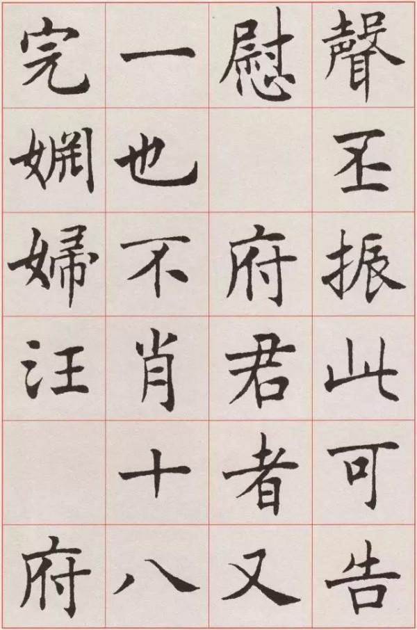 沈尹默的“標準楷書”，越看越喜歡