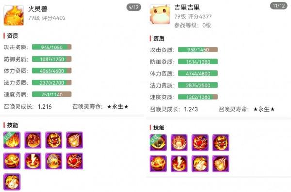 夢幻西遊手遊：僅20萬甩賣，貶值一半沒人要！精銳市場要涼了嗎？