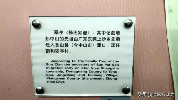 孫中山是廣府人還是客家人早已塵埃落定