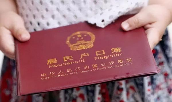 二手房交易中，關於戶口問題如何處理呢？