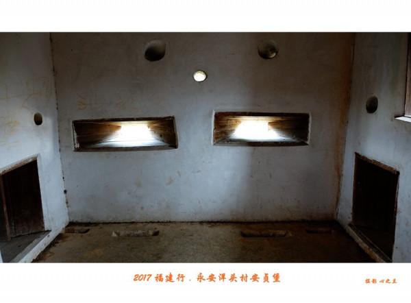 山海畫廊人間福地（217）——永安洋頭村安貞堡（三）