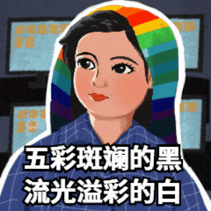 走近冬奧|巴赫也做過針線活? 走近冬奧|巴赫也做過針線活?