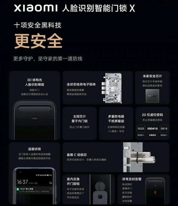 小米上新 冰箱 智慧門鎖