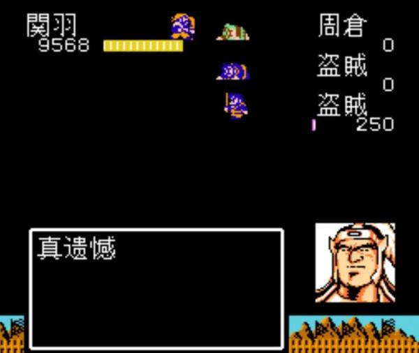 紅白機遊戲《吞食天地2》當你拒絕武將入隊，都會發生什麼怪事？